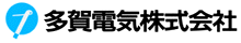 多賀電気